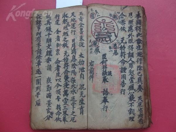 解厄真符-九解牒-童子解牒-玉旨金书-三十六解牒等诸多内容