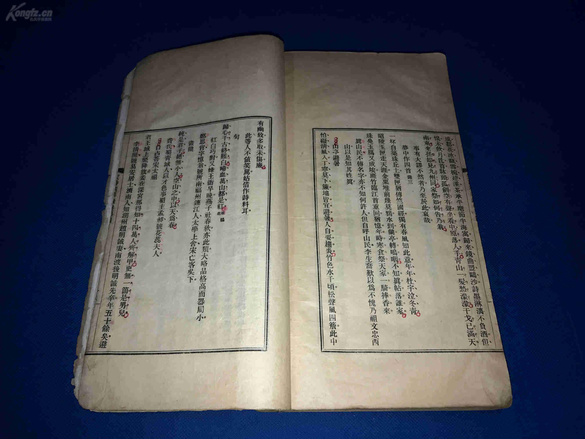 民国26年初版陈衍著宋诗精华录四卷一册全大开本铅印线装26515
