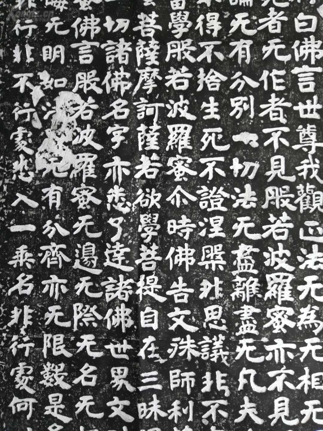 水牛山文殊般若碑碑文为佛经字体由隶变楷楷意浓重浑厚端庄与汶上汉代