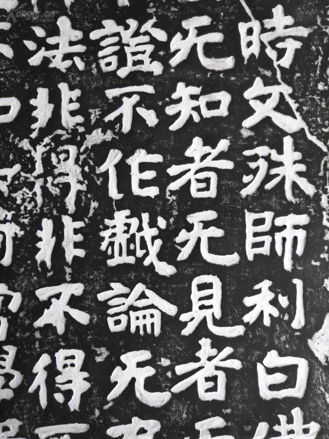 水牛山文殊般若碑碑文为佛经字体由隶变楷楷意浓重浑厚端庄与汶上汉代