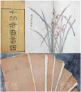 清末彩色套印本 胡正言编《十竹斋书画谱》 存八册 附函盒（有旧藏章：王廷茁印、云花山人 ）  HXTX102616