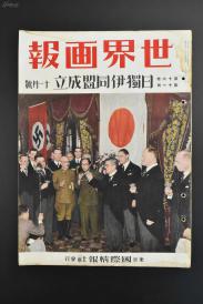 1940年伪满洲国gdp_伪政权邮票 邮票税票
