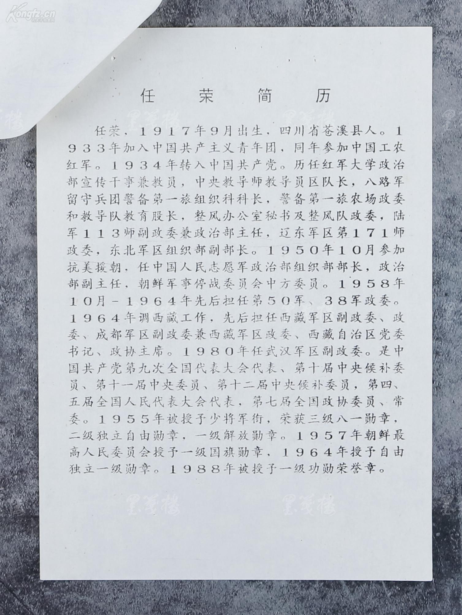 开国将军 梁必业,谭友林,黄萍,高锐,任荣,高存信,黄新延,刘振华