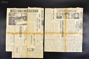 1940年伪满洲国gdp_伪政权邮票 邮票税票