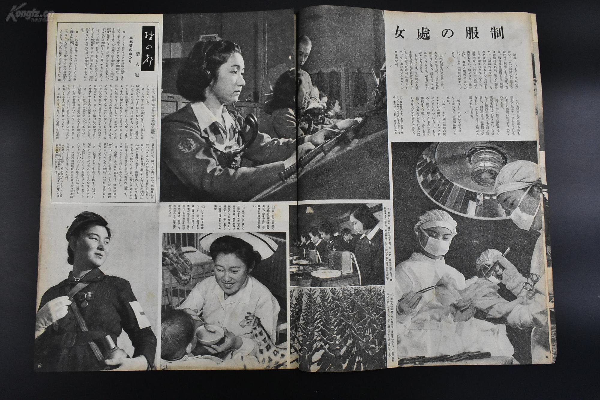 甲8827二战史料アサヒグラフ朝日画报大开本1945年1月31日号昭和二十