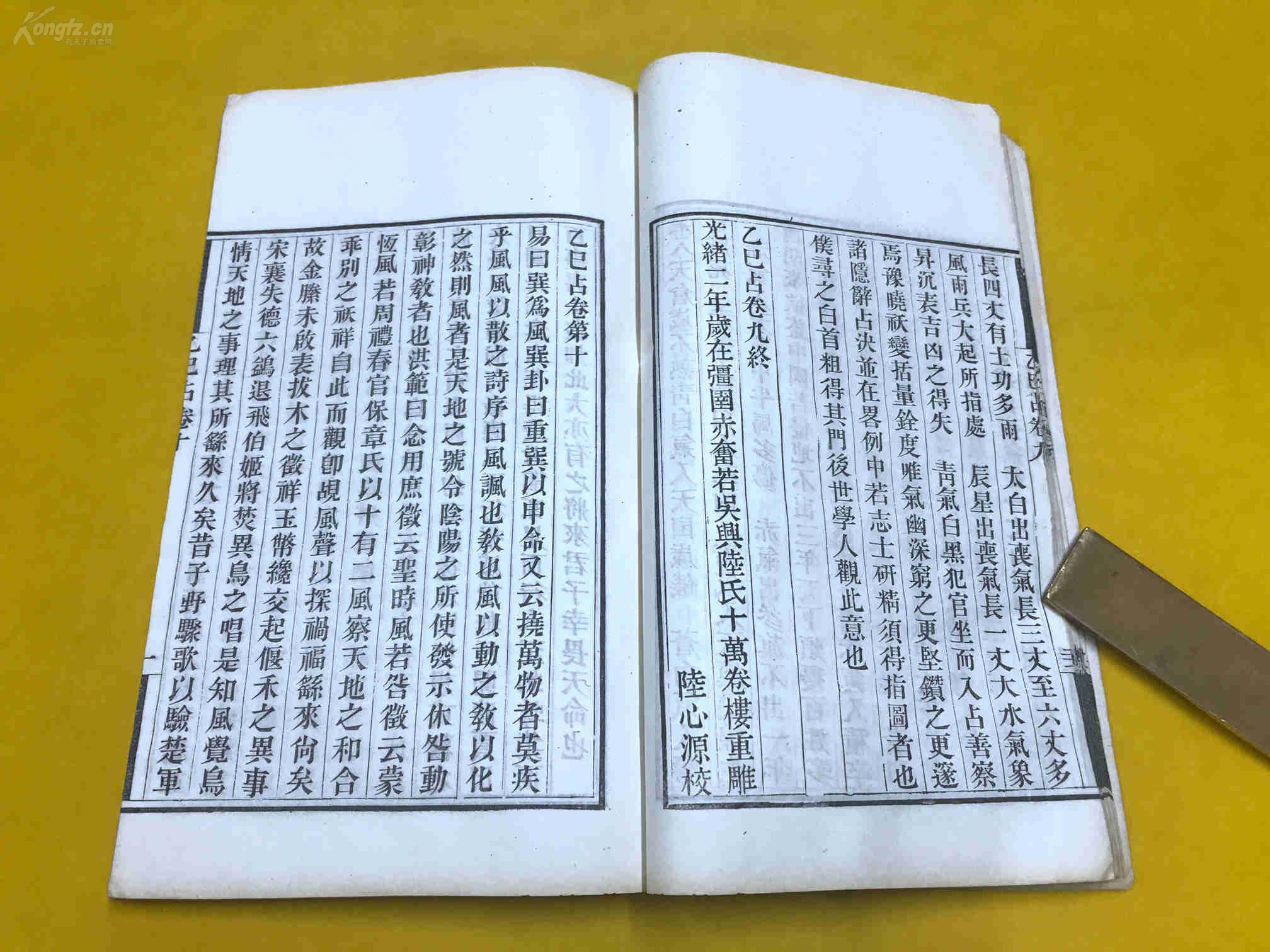 流布甚稀 书内保存许多现已失传的占星术史料 在古代 通过 观星