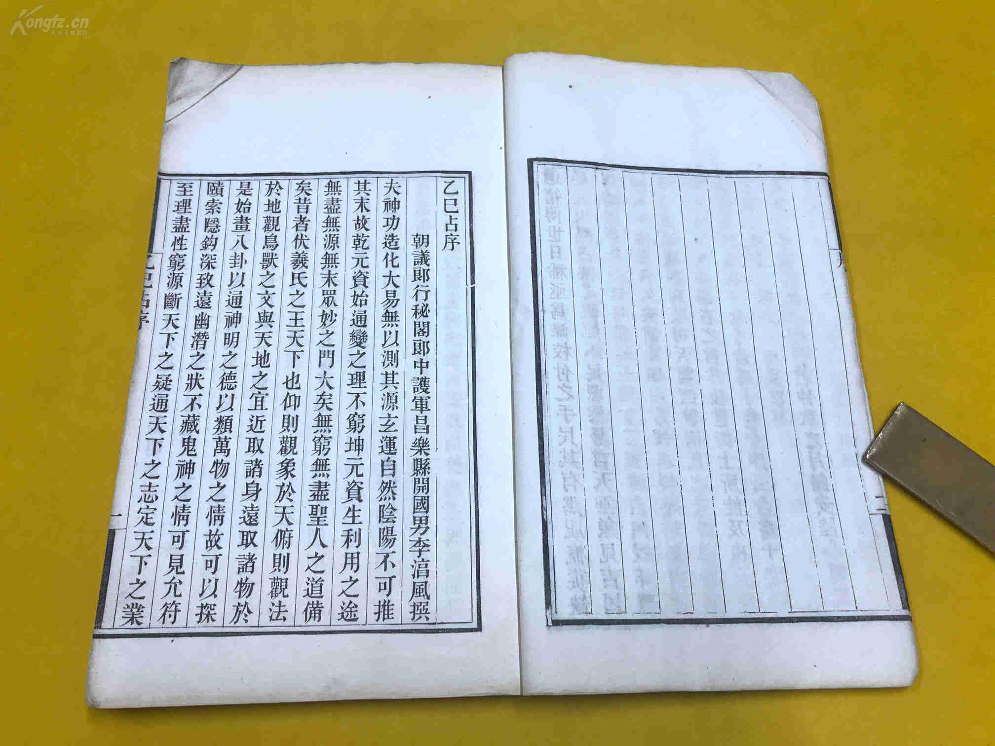流布甚稀 书内保存许多现已失传的占星术史料 在古代 通过 观星