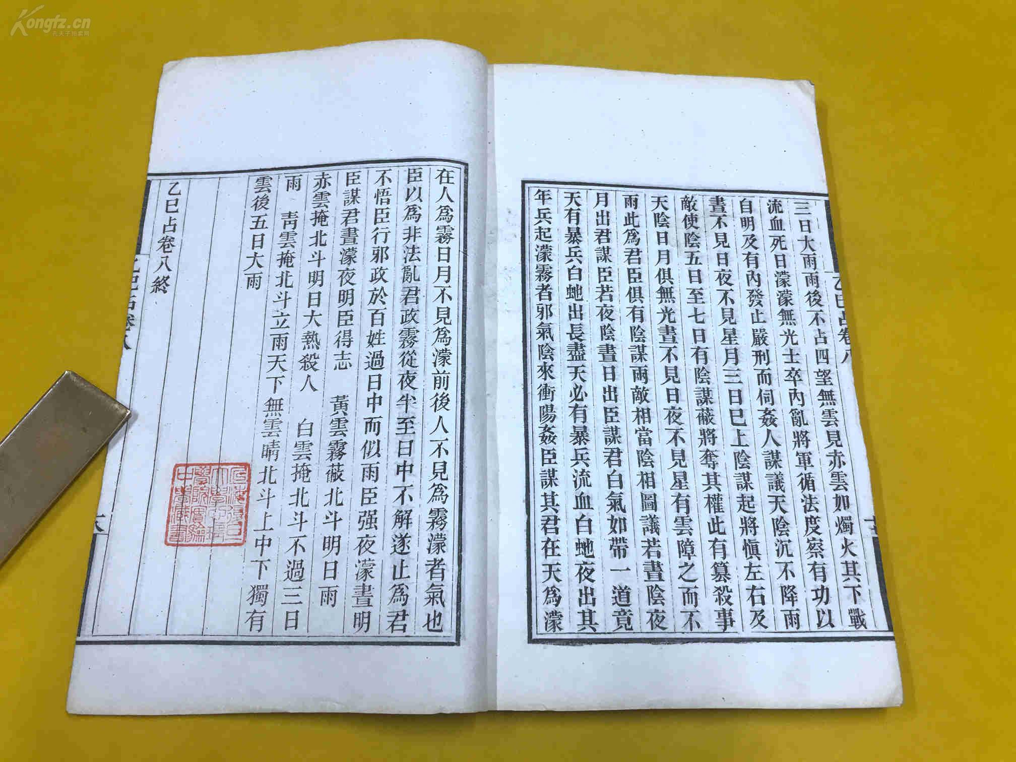 流布甚稀 书内保存许多现已失传的占星术史料 在古代 通过 观星