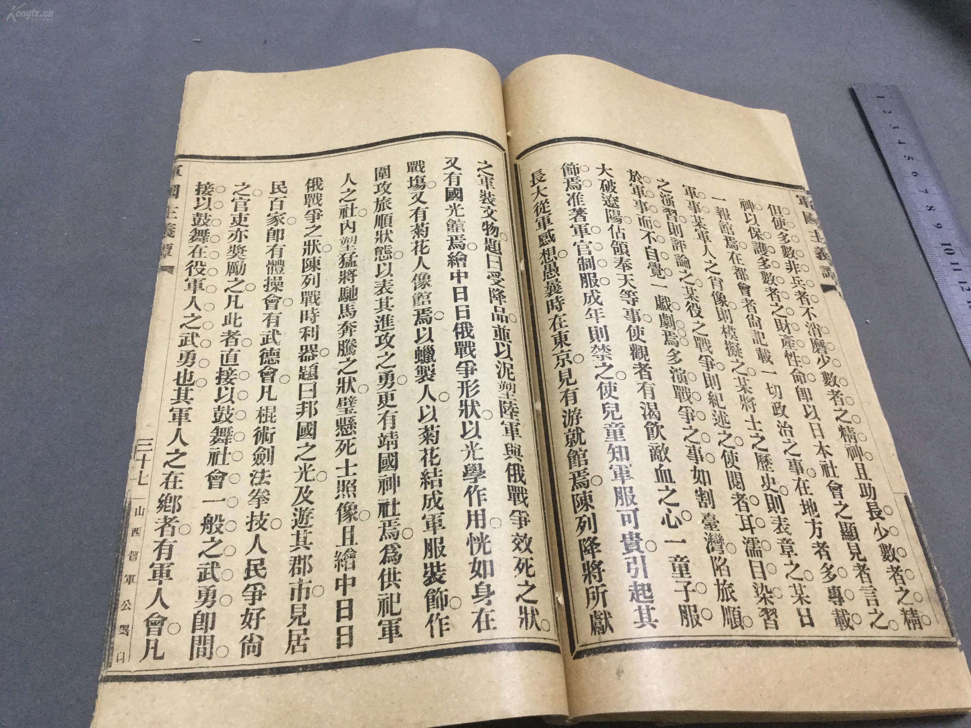阎锡山图书（阎锡山晚年写的书） 阎锡山图书（阎锡山暮年
写的书）《阎锡山的作品》 中国图书
