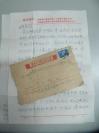 76年实寄信封一个 贴8分邮票一枚 原封原信