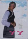 赵-庆-伟收藏：七十年代长春电影制片厂摄制 中国电影公司发行 《丫丫》电影海报一张（有原藏者笔记，尺寸：105*76.5cm）
 HXTX106062