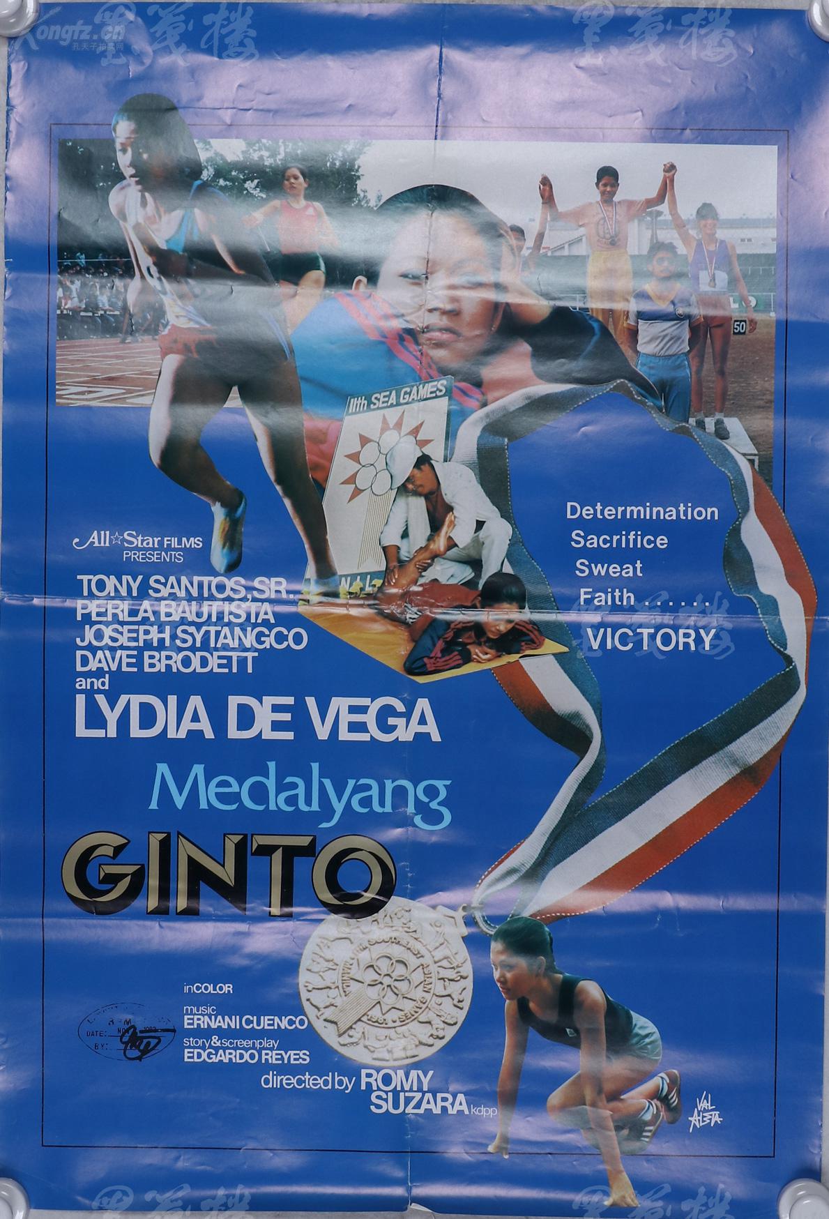 赵 庆 伟收藏 八十年代奥运宣传海报一张 尺寸 73 51 5cm Hxtx1060 孔夫子旧书网