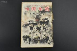 1940年伪满洲国gdp_伪政权邮票 邮票税票