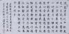 同一旧藏：潮州市政协主席 潘春青 2002年书法作品录张孝祥《念奴娇·洞庭青草近中秋》一幅 （纸本软片，约4.5平尺，钤印：潘春青印、国安藏书）HXTX117994