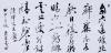 书法家 王宗季 甲申年书法作品“录刘禹锡诗《秋词》一首”一幅（纸本软片，约8.7平尺，钤印：王宗季印）HXTX115472