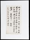 严范孙旧藏：清代 佚名书札 一通一页（告知“嘱事已照办”事宜，书法飘逸） HXTX107108