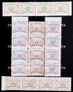 1949年 东北区“五一”国际劳动节纪念邮票五枚全套四方连票共计二十枚（部分带边纸，部分邮票套印移位变异） HXTX188296