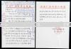 著名音乐家、前文化部代部长、中国文联主席 周巍峙 1982年亲笔批校 广东省委宣传部致其信札 一通两页（有关“批准著名舞蹈家陈翘等参加亚洲艺术节”；使用中共广东省委宣传部稿纸）HXTX107137