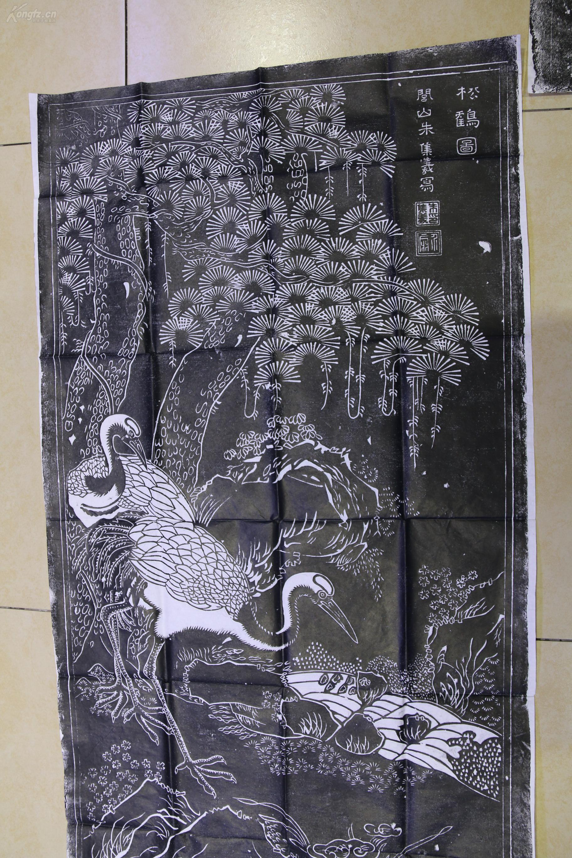 西安碑林碑帖拓片【松鹤图】拓片 清代 朱集羲 画