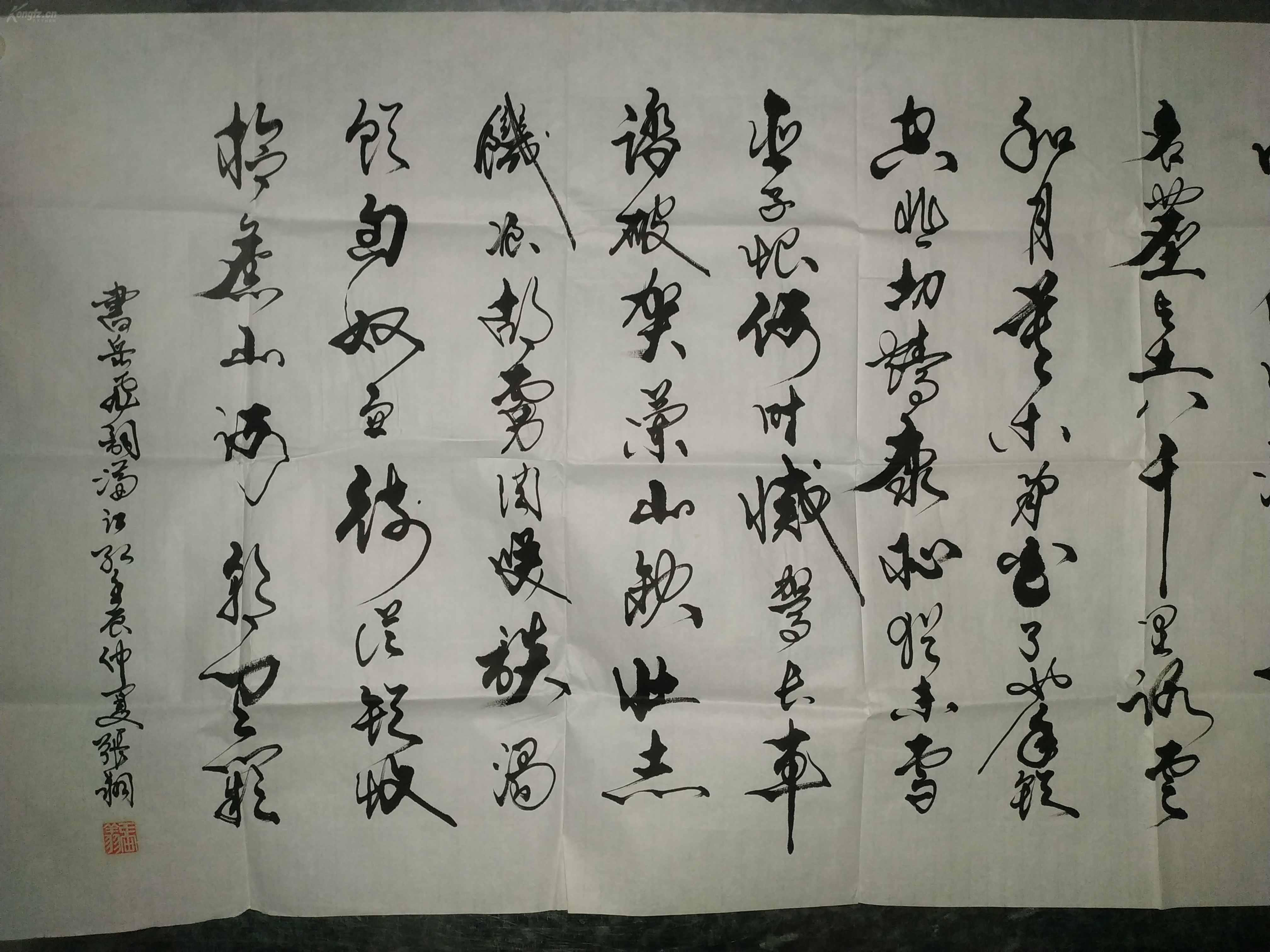 陕西名家张翔老师书法《岳飞满江红》