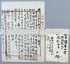 【林-中-玉旧藏】清华国学院毕业、梁启超王国维学生 、 著名考古学家、甘肃省博物馆馆长 何士骥（何乐夫）1957年致林-中-玉毛笔信札 一通一页 附实寄封（夸赞为林中玉同志大有贡献于人民而欣喜万分、光荣之至！及近期生活状况相关事宜）HXTX108931