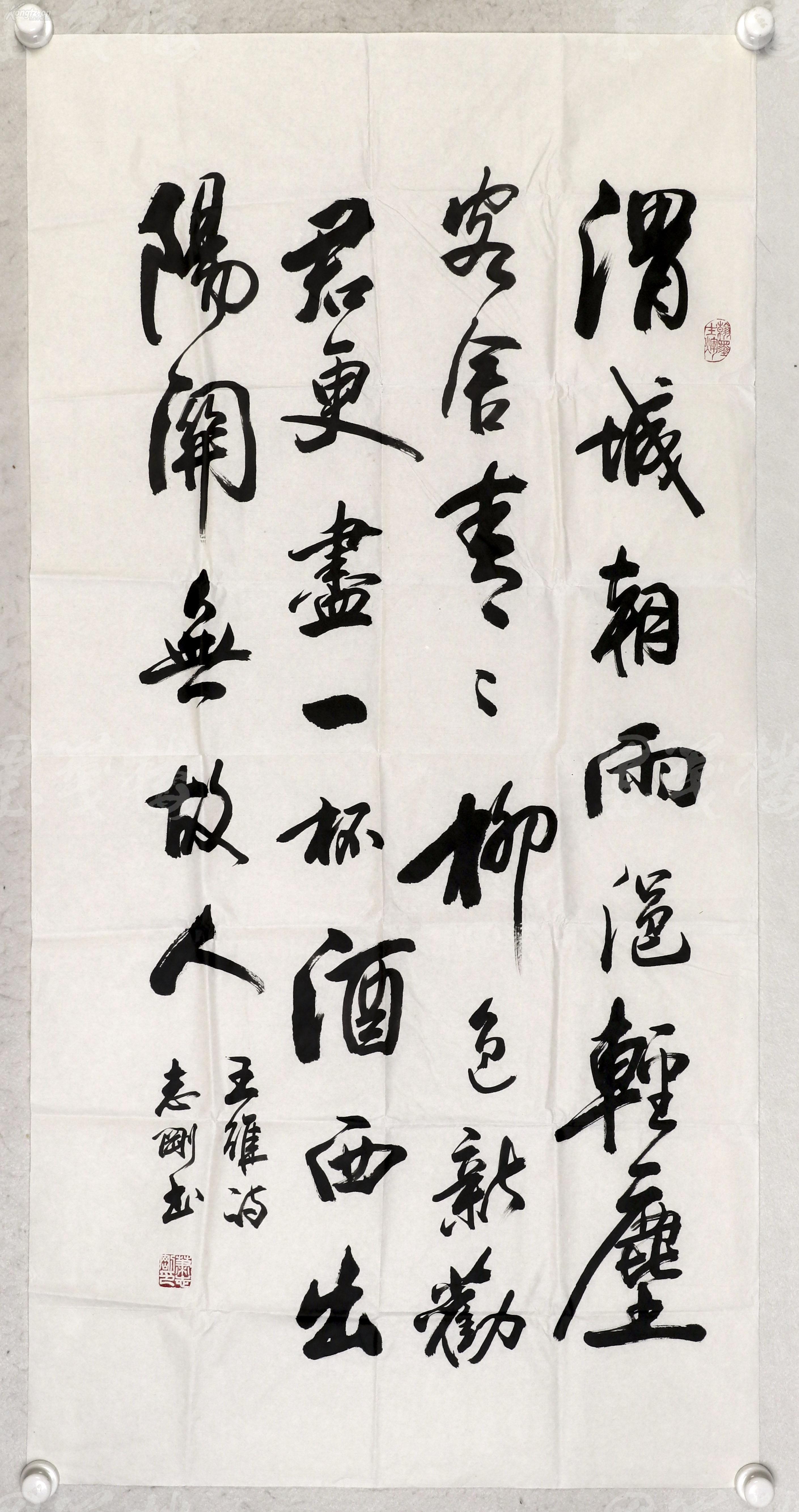 书法家萧志刚书法作品录王维送元二使安西一幅纸本软片约77平尺钤印萧