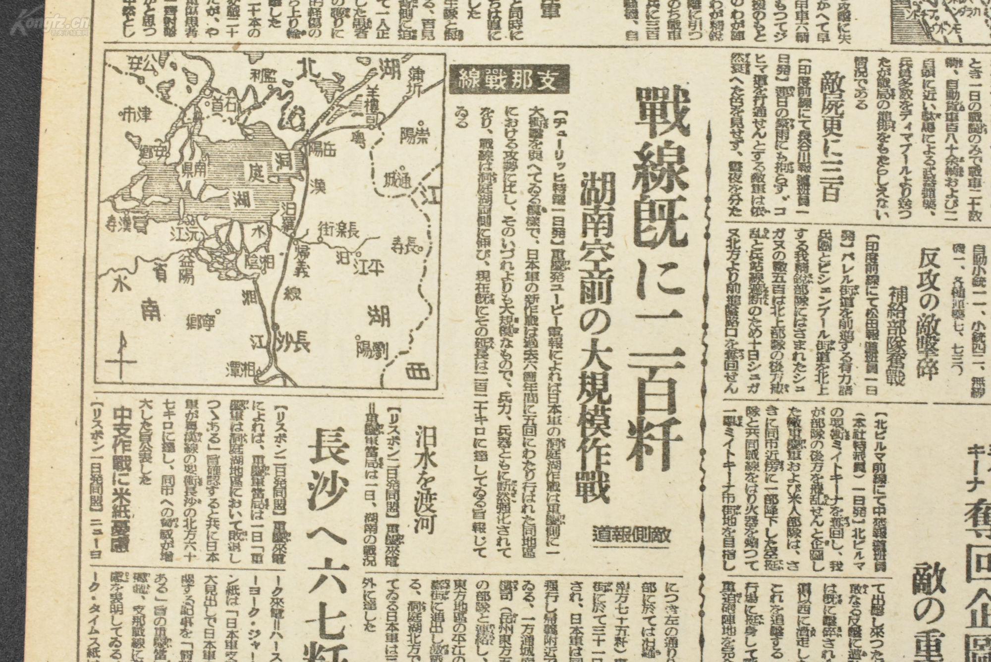【图】（乙0601）侵华史料《朝日新闻缩刷版》1册 1944年6月号 蒙疆交通部次长 蒙疆新闻理事长 孔祥熙抵达美国 讨伐山东章丘附近 日军