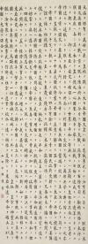【海外回流】日本 和田邦雄 昭和十六年（1941）书法 作品  一幅 （纸本立轴，画心约7.1平尺，钤印：和田邦雄） HXTX109973