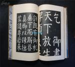 民国版《书道全集 》27册全。  1931年（锦缎面，书顶刷金 ）——— 【收录中日自古以来的的甲骨文、竹简、青铜器、石碑等文字照片27册和印谱一册全。是研究碑刻、竹简、书法和印谱的绝佳资料资料】 精装大16开， 【民国时期原版，非现代影印版能比】 品相特别好。 【毛重53斤左右 】。库房 052387165JP。。