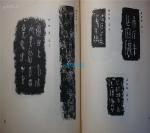 民国版《书道全集 》27册全。  1931年（锦缎面，书顶刷金 ）——— 【收录中日自古以来的的甲骨文、竹简、青铜器、石碑等文字照片27册和印谱一册全。是研究碑刻、竹简、书法和印谱的绝佳资料资料】 精装大16开， 【民国时期原版，非现代影印版能比】 品相特别好。 【毛重53斤左右 】。库房 052387165JP。。