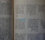 民国版《书道全集 》27册全。  1931年（锦缎面，书顶刷金 ）——— 【收录中日自古以来的的甲骨文、竹简、青铜器、石碑等文字照片27册和印谱一册全。是研究碑刻、竹简、书法和印谱的绝佳资料资料】 精装大16开， 【民国时期原版，非现代影印版能比】 品相特别好。 【毛重53斤左右 】。库房 052387165JP。。