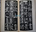 民国版《书道全集 》27册全。  1931年（锦缎面，书顶刷金 ）——— 【收录中日自古以来的的甲骨文、竹简、青铜器、石碑等文字照片27册和印谱一册全。是研究碑刻、竹简、书法和印谱的绝佳资料资料】 精装大16开， 【民国时期原版，非现代影印版能比】 品相特别好。 【毛重53斤左右 】。库房 052387165JP。。