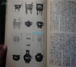 民国版《书道全集 》27册全。  1931年（锦缎面，书顶刷金 ）——— 【收录中日自古以来的的甲骨文、竹简、青铜器、石碑等文字照片27册和印谱一册全。是研究碑刻、竹简、书法和印谱的绝佳资料资料】 精装大16开， 【民国时期原版，非现代影印版能比】 品相特别好。 【毛重53斤左右 】。库房 052387165JP。。