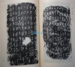 民国版《书道全集 》27册全。  1931年（锦缎面，书顶刷金 ）——— 【收录中日自古以来的的甲骨文、竹简、青铜器、石碑等文字照片27册和印谱一册全。是研究碑刻、竹简、书法和印谱的绝佳资料资料】 精装大16开， 【民国时期原版，非现代影印版能比】 品相特别好。 【毛重53斤左右 】。库房 052387165JP。。
