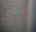 民国版《书道全集 》27册全。  1931年（锦缎面，书顶刷金 ）——— 【收录中日自古以来的的甲骨文、竹简、青铜器、石碑等文字照片27册和印谱一册全。是研究碑刻、竹简、书法和印谱的绝佳资料资料】 精装大16开， 【民国时期原版，非现代影印版能比】 品相特别好。 【毛重53斤左右 】。库房 052387165JP。。