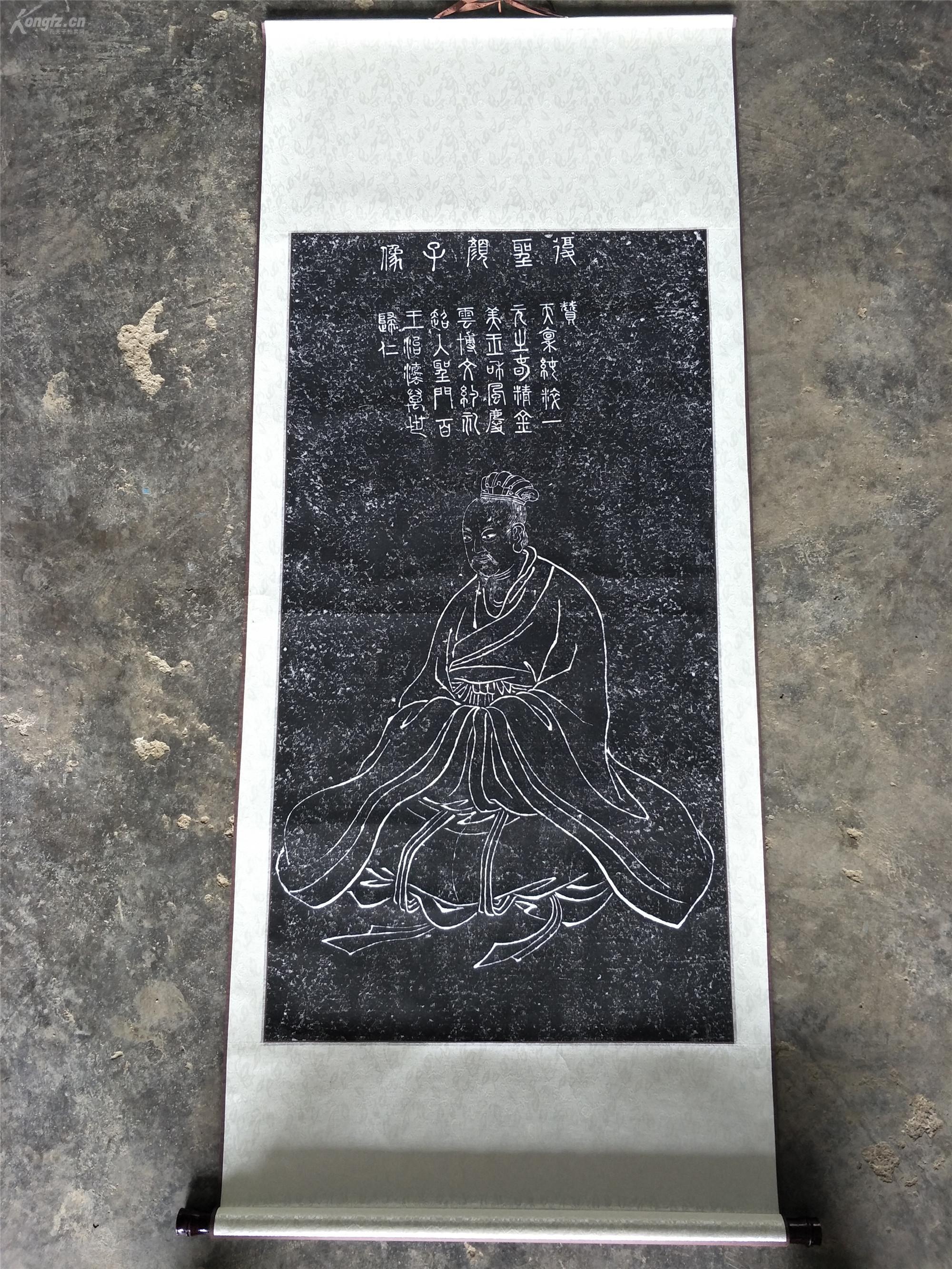 碑帖拓片【七十二贤 万世师表 曲阜孔庙三宝
