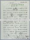 著名作家、表演艺术家、原中国作协理事 黄宗英手稿《鱼肚白》一页 HXTX119484