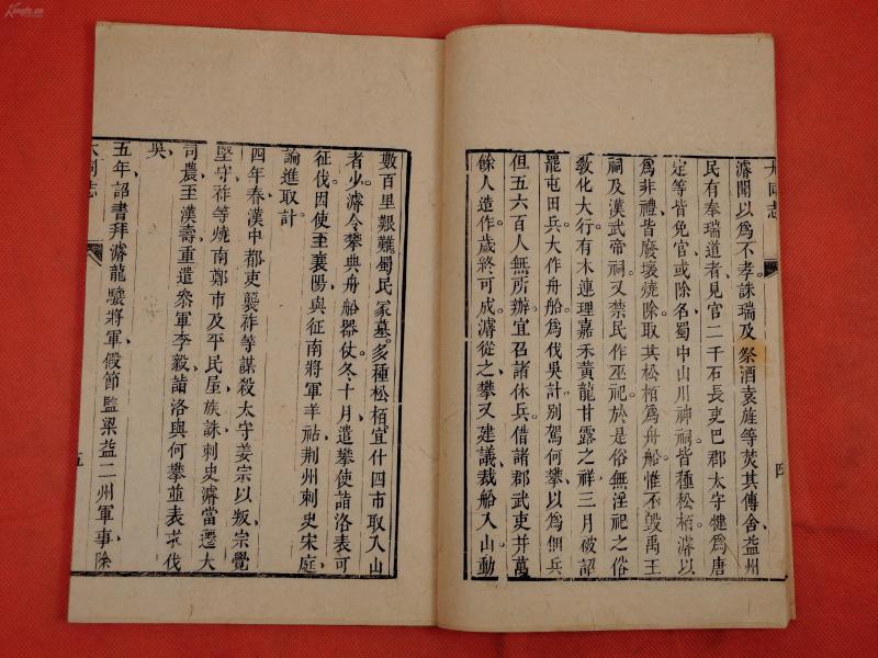 中国古代地理总志丛刊_方志与地理志的区别_骨气和志气的区别