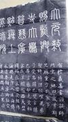 赵孟頫胆巴碑拓片，又名龙头寺碑，研究石家庄市正定隆兴寺很好的参考资料重要史料，赵孟頫楷书四大家之一，楷书范本，收藏赠送临摹之佳品