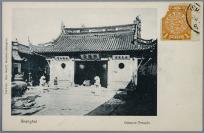 清末 老上海风光明信片一枚（贴大清蟠龙邮票1分一枚，尺寸：8.8*13.9cm） HXTX244950