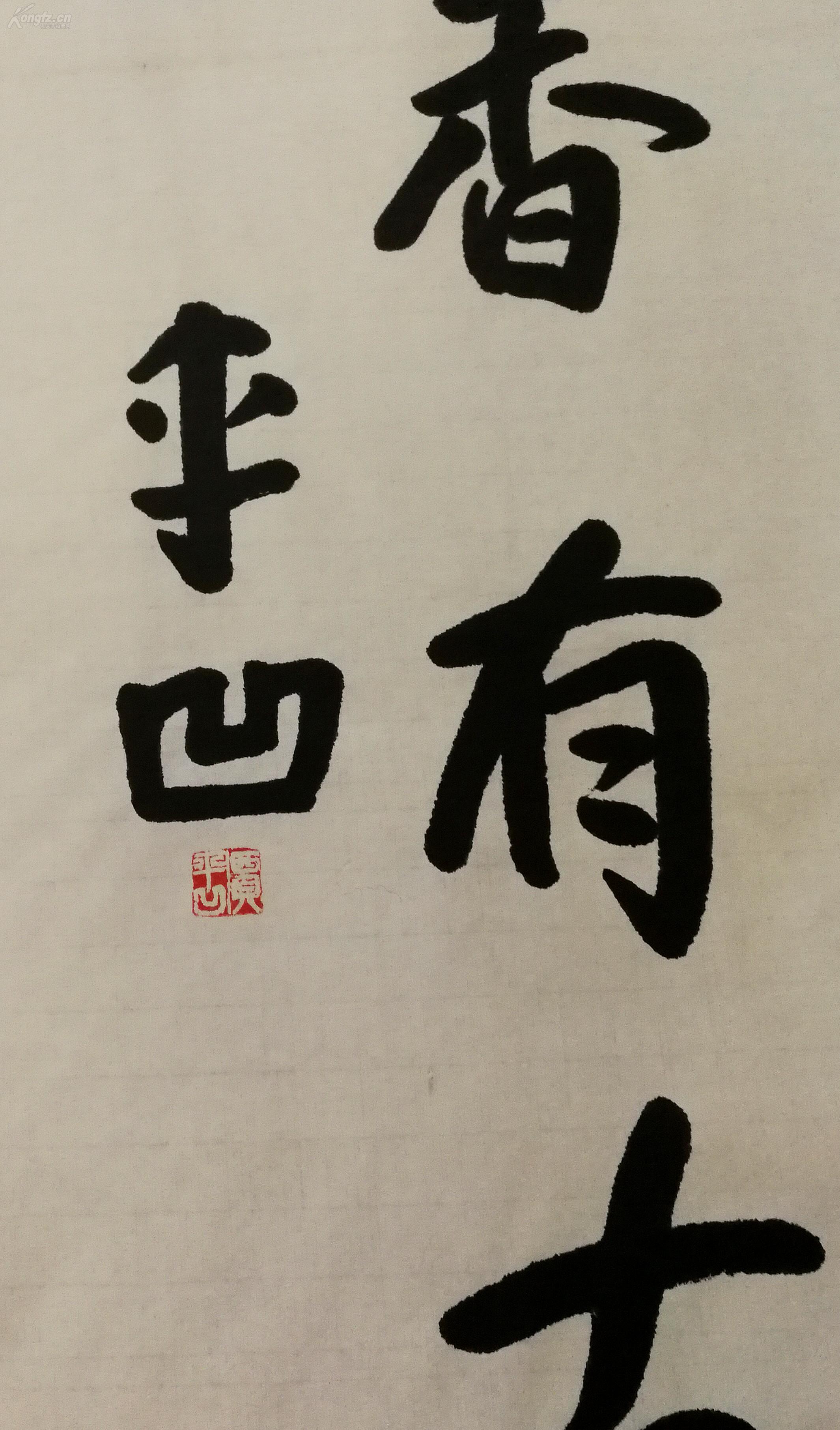 当代作家【贾平凹】对联