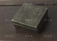 民国时期 永记刻 “兰为王者香”纹饰 方形铜墨盒一件 HXTX116772