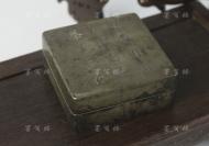 民国时期 刻“花好月圆人寿”诗文 方形铜墨盒一件 HXTX116773