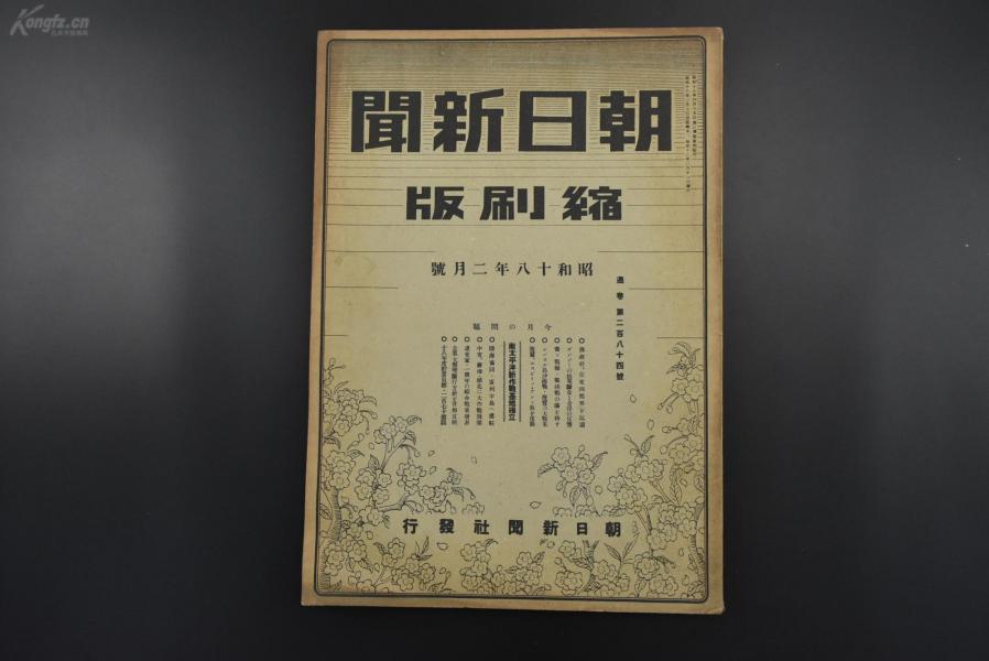 肖斯塔维奇小提琴谱(3)