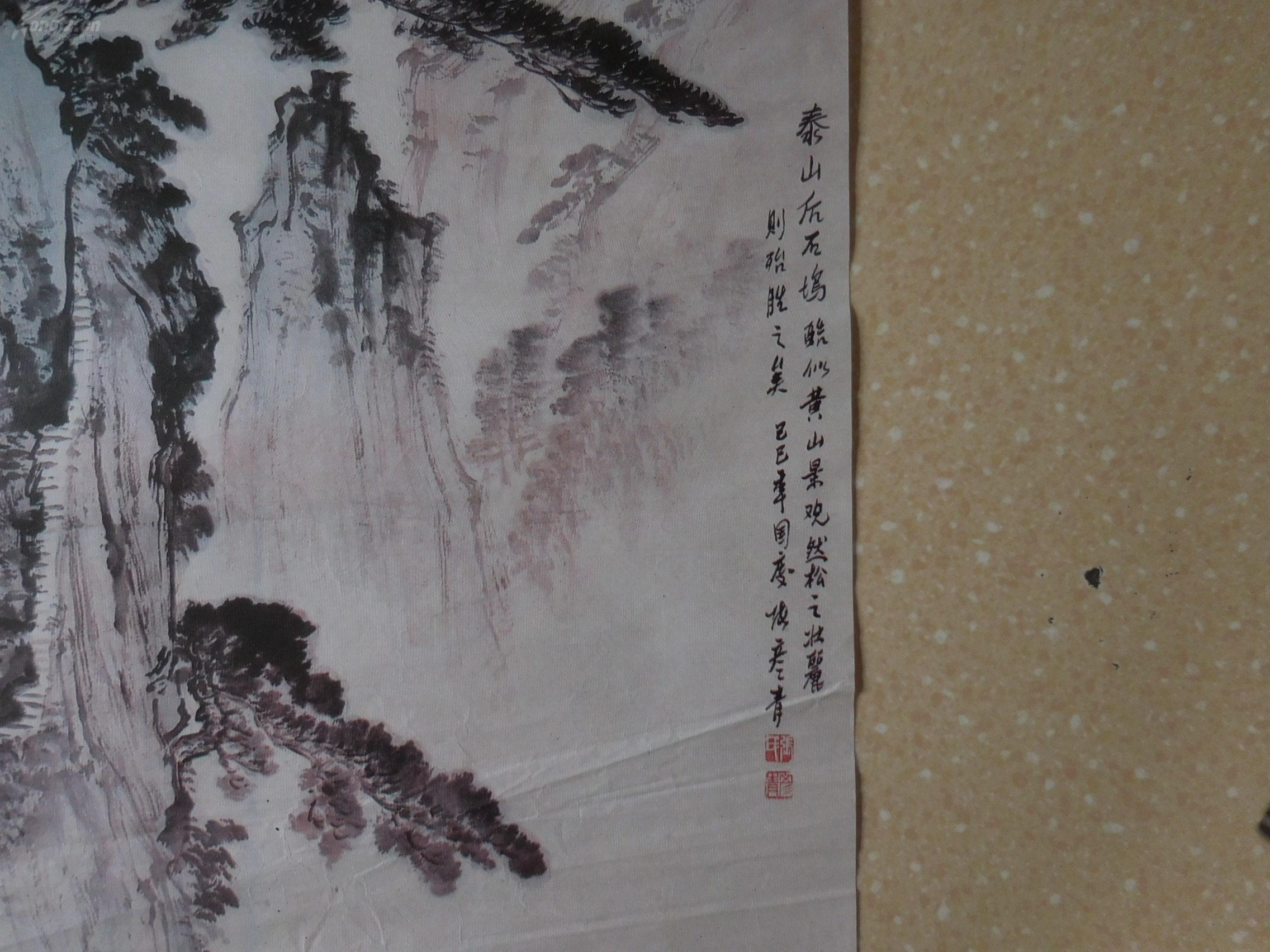 张彦青山水2平尺,宣纸印刷品[v]6