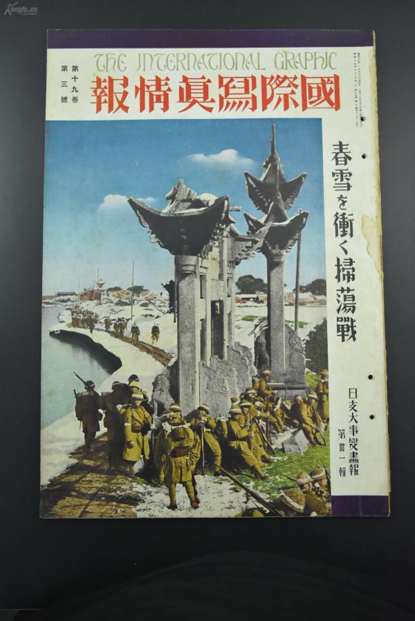 1940年伪满洲国gdp_伪政权邮票 邮票税票