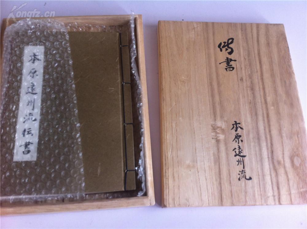 茶道 花道古籍 本原遠州流伝書 全 木箱 本原遠州流茶道華道生花书法精美木箱入有红色私章书章 各种场合挿花心得 揷花德相 各种茶道 心德 方法 日本原版花道书法 书友自己看照片 孔夫子旧书网