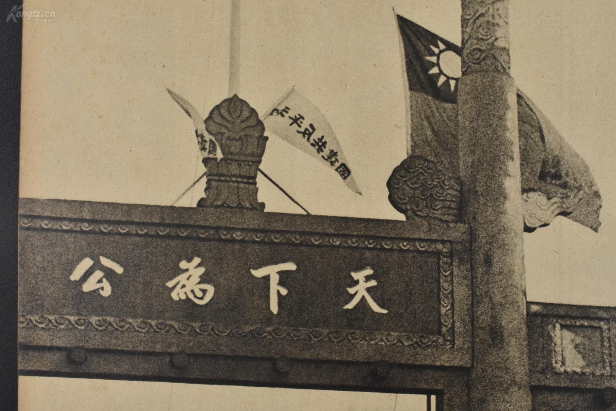 汪伪政府旗帜图片图片