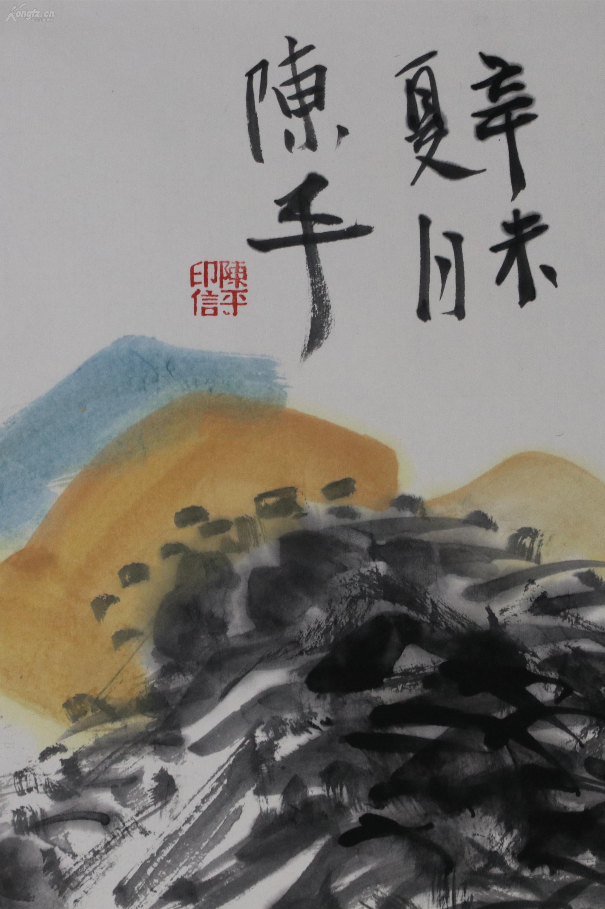 中央美术学院中国画教授,一级美术师【陈平】山水