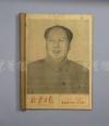 北京市革命委员会出版 1970年1月 《北京日报》合订本 平装一册（内收《迎接伟大的七十年代》、 《巩固 社会主义集体经济的一场斗争》、《毛主席万岁》等）HXTX119205